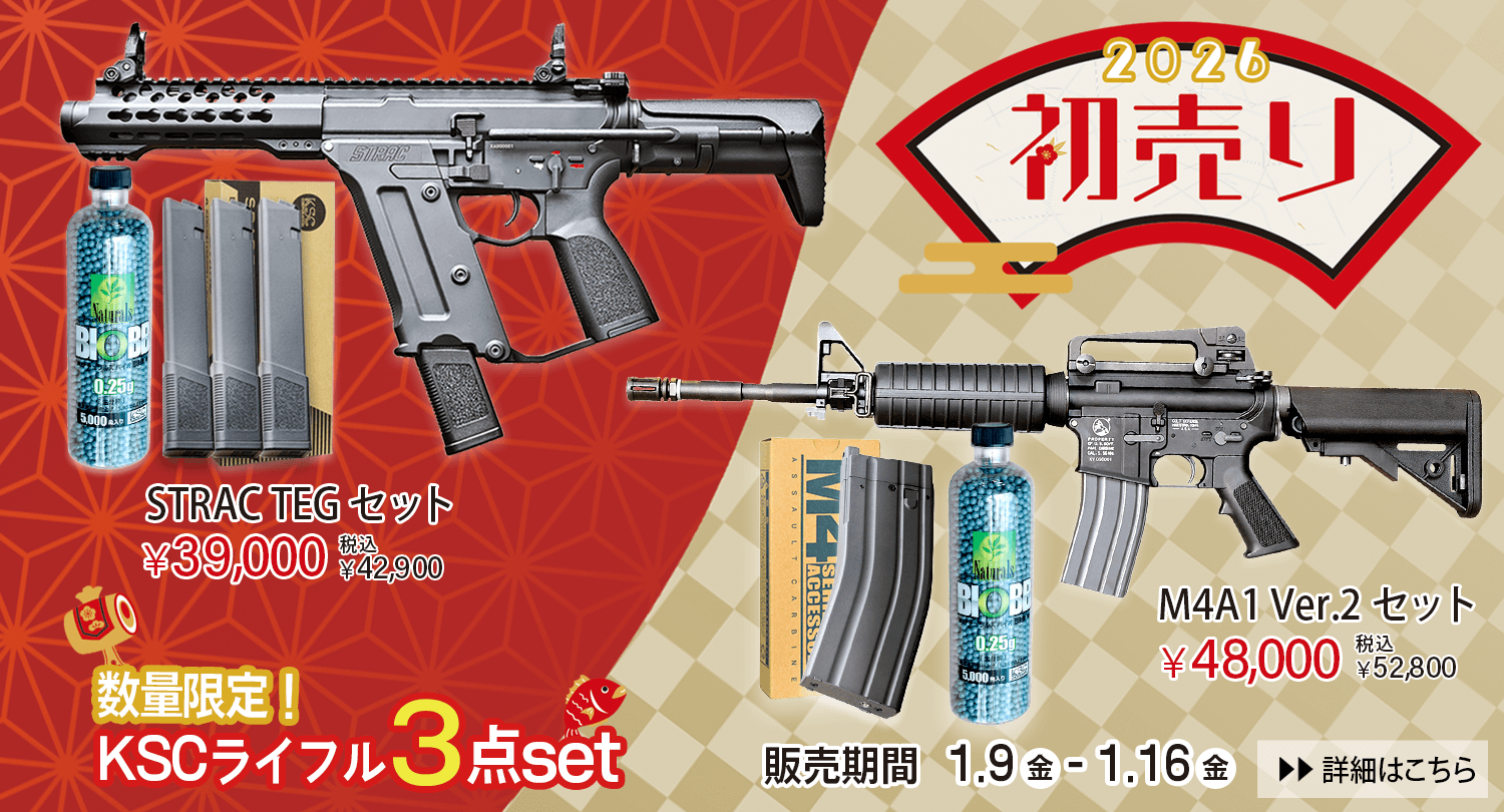 新春初売りセット