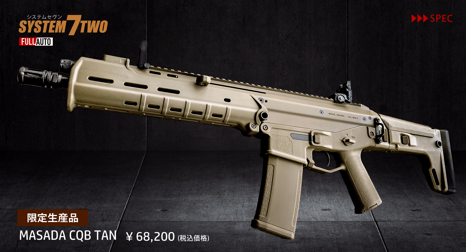 エアライフル MASADA CQB TAN
